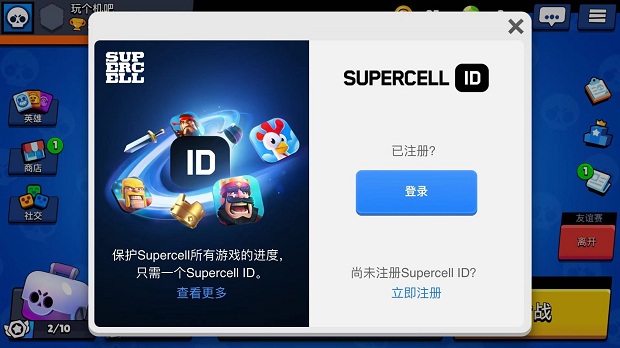 supercell id怎么注册 supercell id注册教程