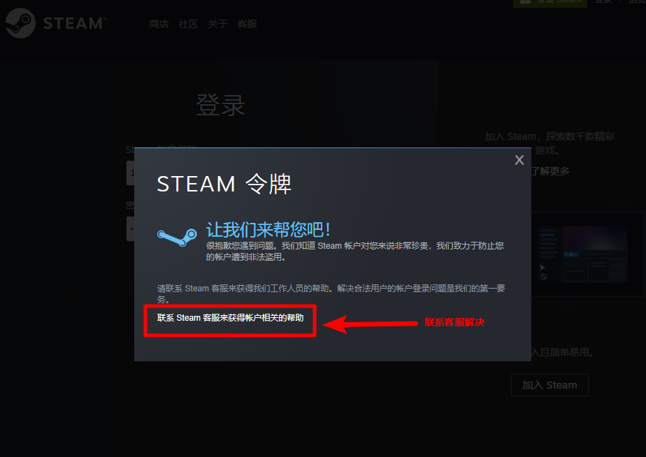 Steam登录时邮箱无法接受令牌验证如何解决