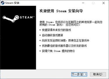 steam怎么下载 如何下载正版steam安装教程