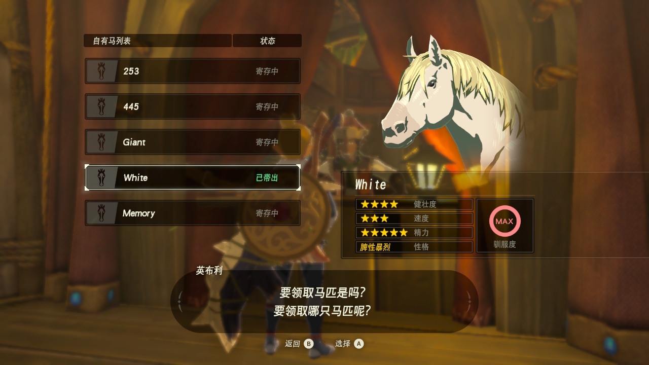 王国之泪特殊马匹位置说明 塞尔达王国之泪特殊马匹数值一览