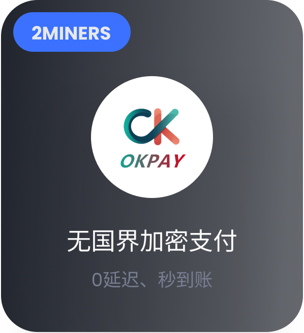 okpay收付款添加 okpay收付款教程