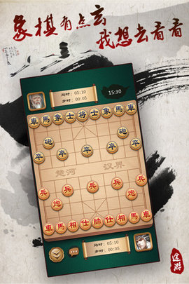 途游中国象棋下载最新版
