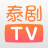 泰剧TV最新版 1.5.2.8 安卓版