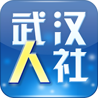 武汉社保查询app 3.3.3 安卓版