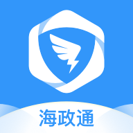 海政通app官方下载 2.9.0 安卓版