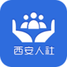 西安人社通app官方下载 3.7.5 安卓版