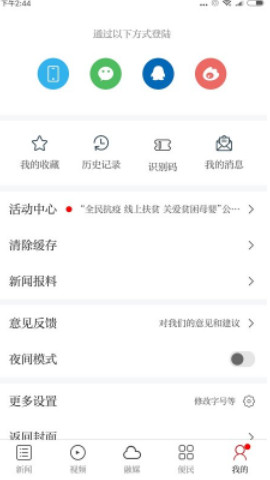 独好会昌app