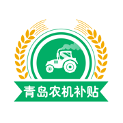 青岛农机补贴APP 1.5.6 安卓版