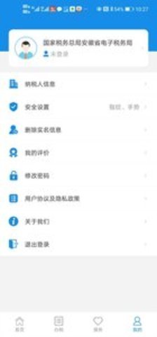 安徽税务app