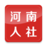 河南人社app官方下载 2.2.4 安卓版