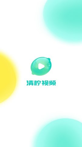 清柠视频直播app