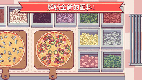 可口的披萨美味的披萨中文版原版