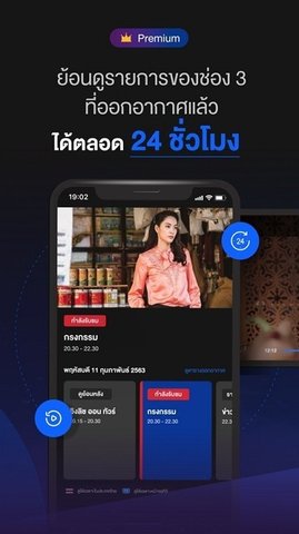 泰国ch3plus中文版