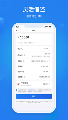 苏宁金融app