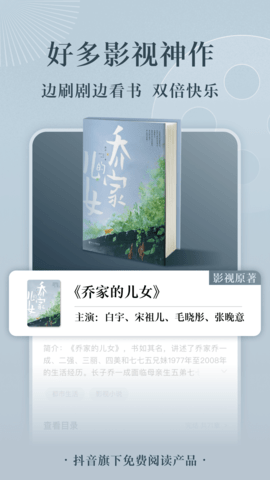 番茄小说免费版下载最新版本