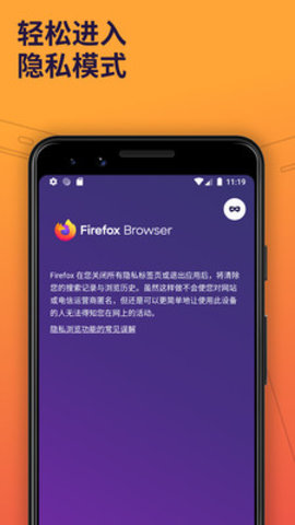 火狐浏览器下载手机版