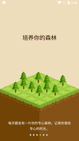 专注森林中文版下载