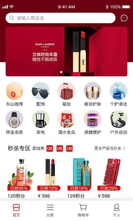 东山海豹商城app
