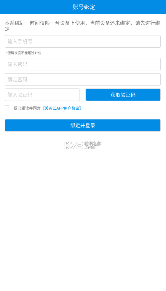 深圳海关关务云app