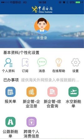 深圳海关关务云app
