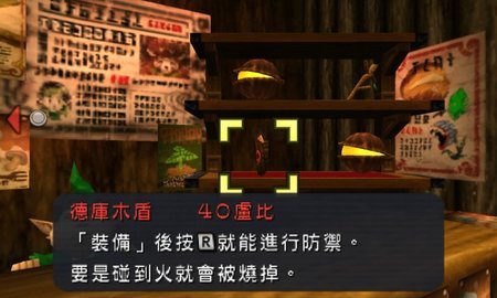 塞尔达传说时之笛3D中文版