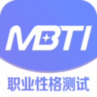mbti职业性格测试免费版 1.40 安卓版