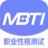 mbti职业性格测试免费版 1.40 安卓版