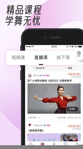 中舞网app