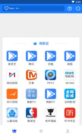 超凡影迷app