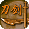 刀剑江山正式版 1.0.0 安卓版