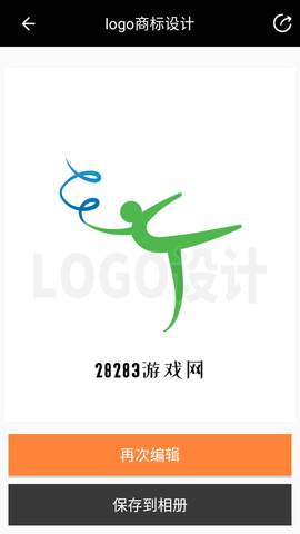 logo商标设计下载