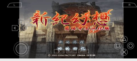 新纪幻想2圣魔战记中文版手机版