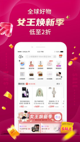 海淘免税店app