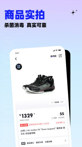 95分球鞋交易app