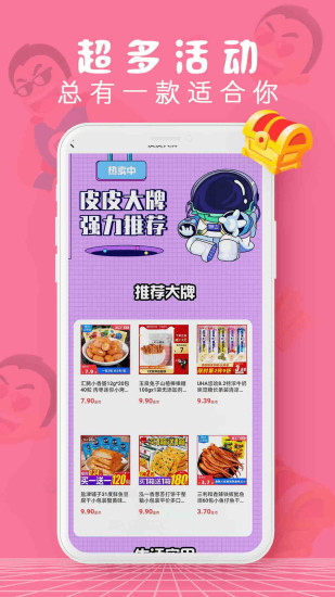 皮皮有料app