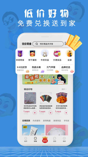 皮皮有料app