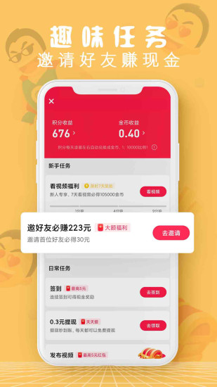 皮皮有料app