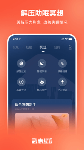 武志红心理app