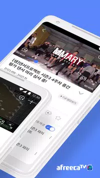 AfreecaTV直播App