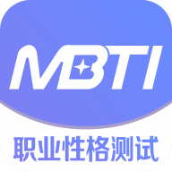 MBTI测试官方测试APP 1.40 手机版