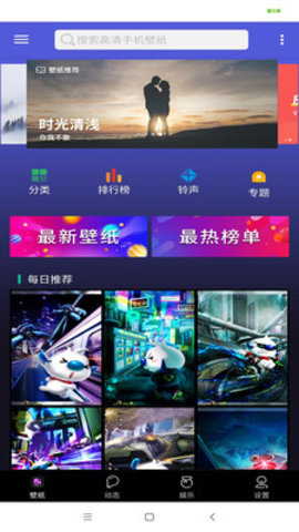 壁纸图片大全app