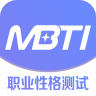 MBTI十六型人格测试软件 1.40 安卓版
