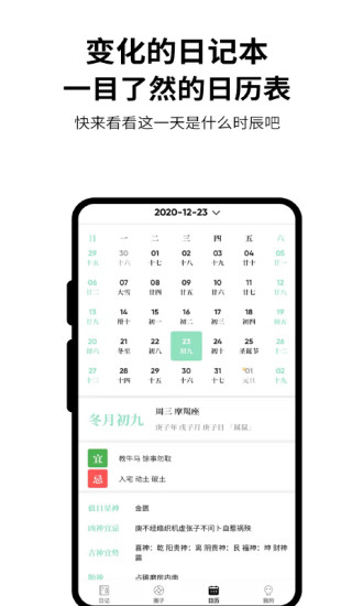 皮皮日记app