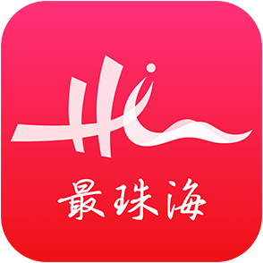 最珠海app 1.5.2 安卓版