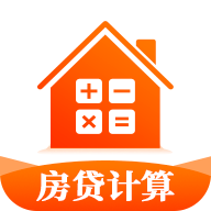 房贷计算器app2023 2.2.3 安卓版
