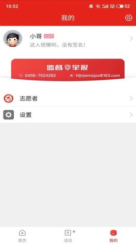嫩江新时代app下载