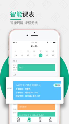 木马课堂app