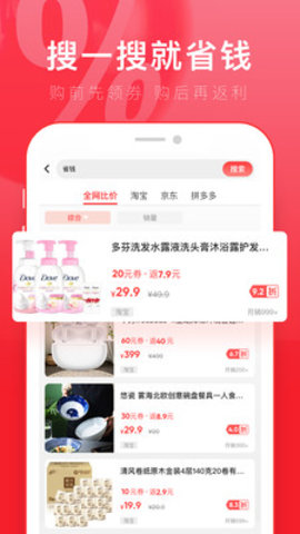 京淘app