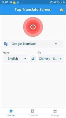 tap translate screen官方版下载
