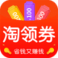 淘领券app 2.6.4 安卓版